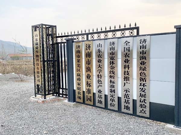 养殖基地